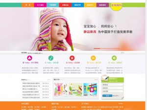儿童教育