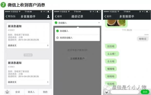 11.jpg 微商 正规军 工具合集