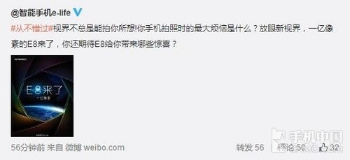 一亿像素！ 金立今日宣布将推出新机E8第1张图