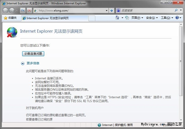 携程之后 艺龙网也挂了