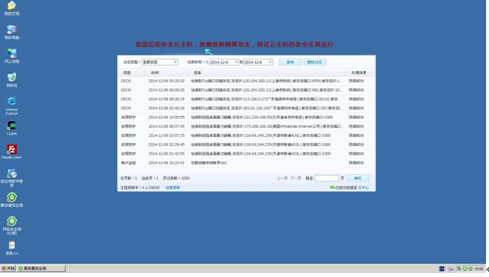 安全狗 云主机 安全云 仿入侵