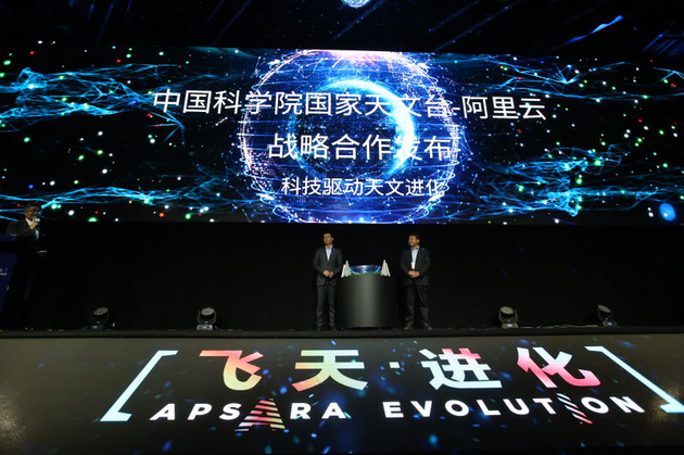 发布会现场