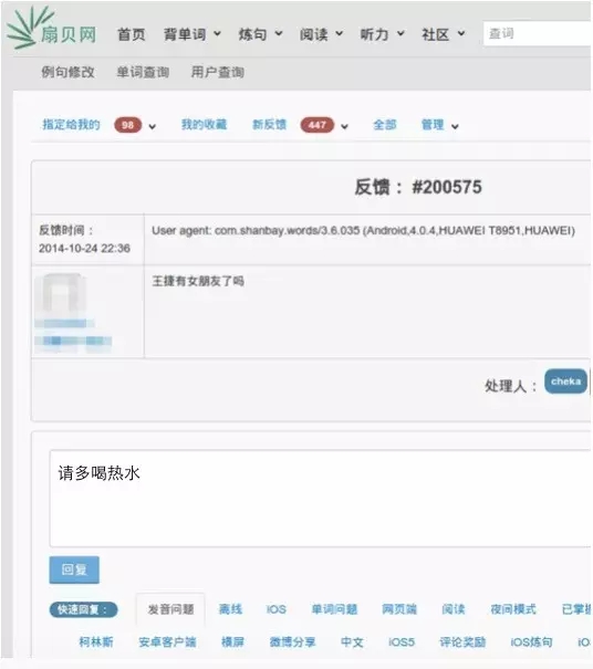 面对用户“王捷有女朋友吗”的问题，王捷回答“请多喝热水”