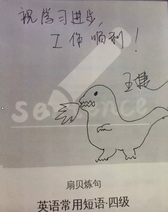 王捷给用户画了一只蛮萌的小恐龙