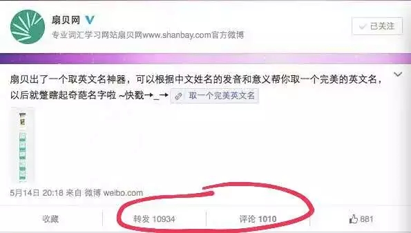 取英文名活动